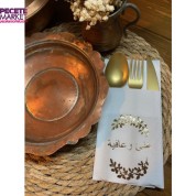 Gold Yaldızlı Beyaz Arapça Afiyet Olsun Cepli Peçete 12 lı 40x40